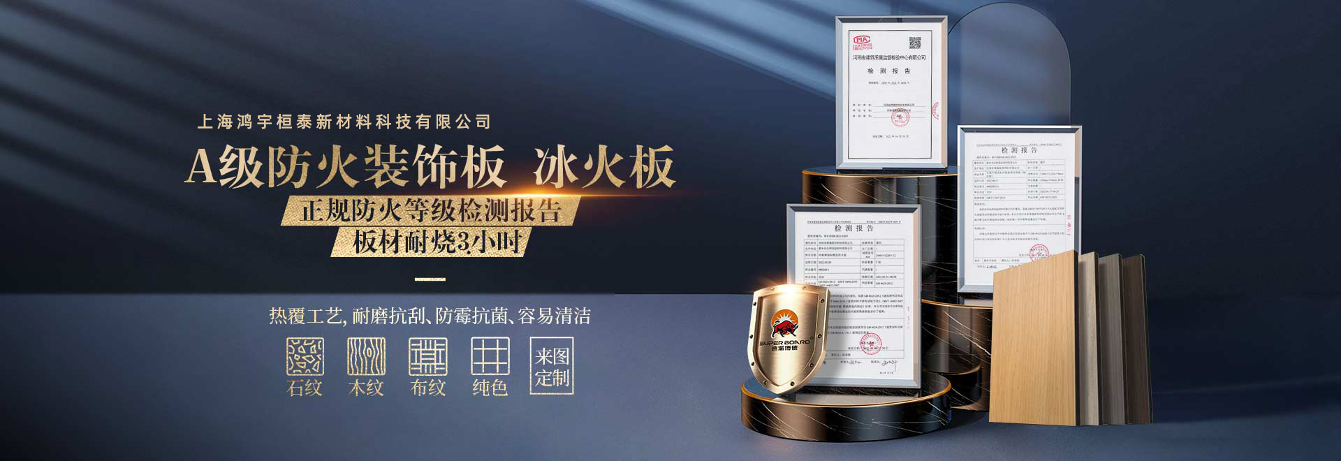 尋找最適合的冰火板廠家，滿足您的需求